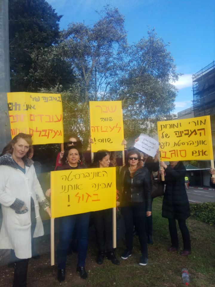 מחאת הסגל הזוטר